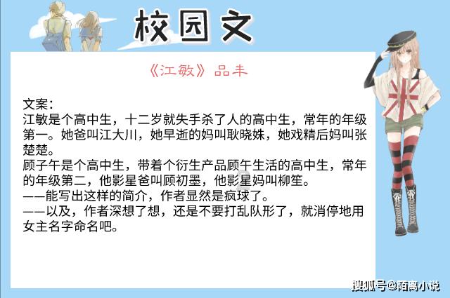 足球进球框